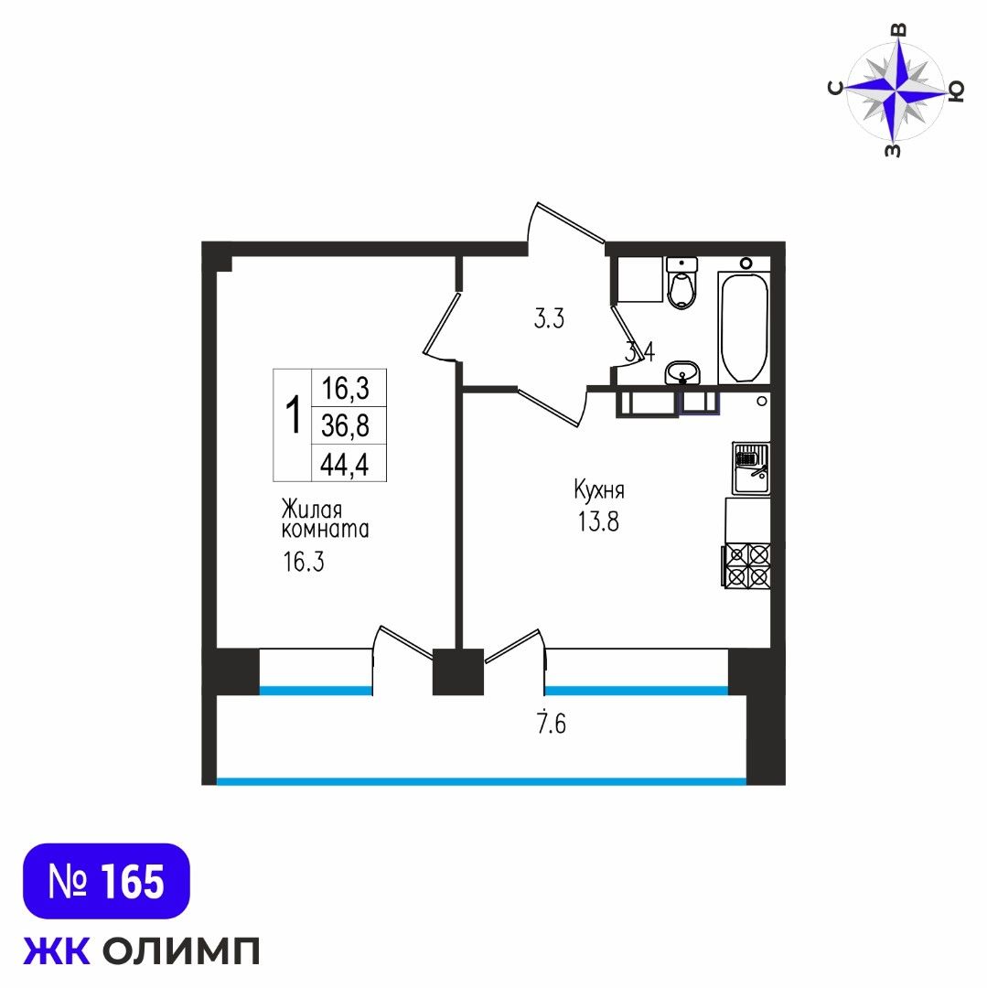 Квартира 1к, №165