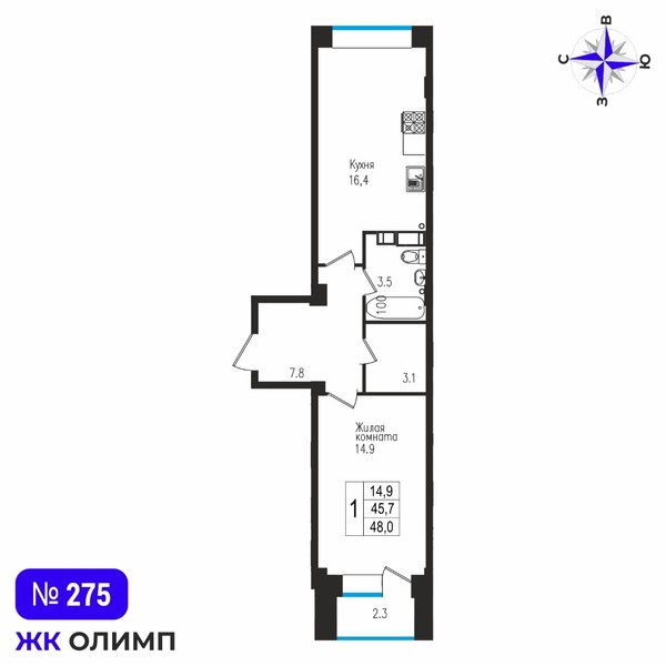 Квартира 1к, №275