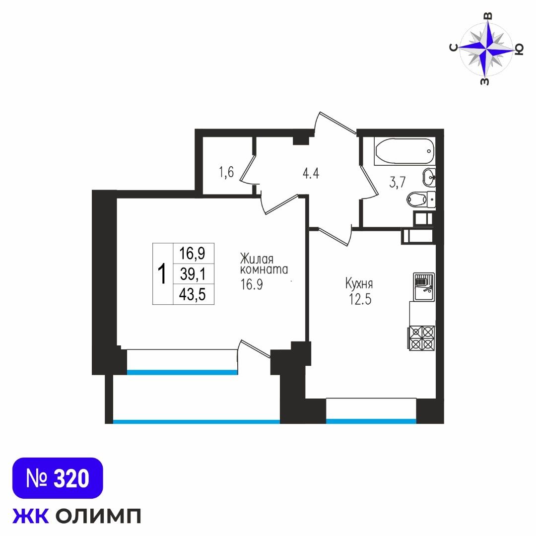 Квартира 1к, №320
